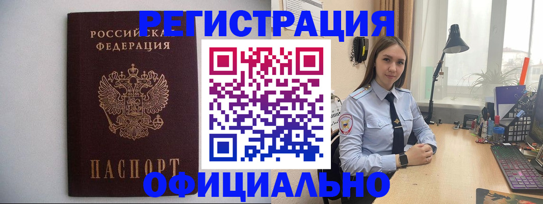 прописка штамп в Шуе