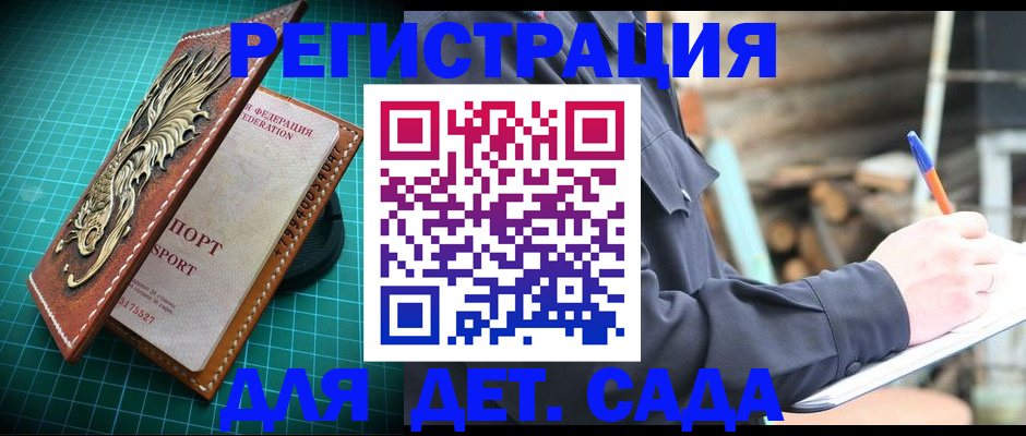 временная регистрация для школы в Шуе
