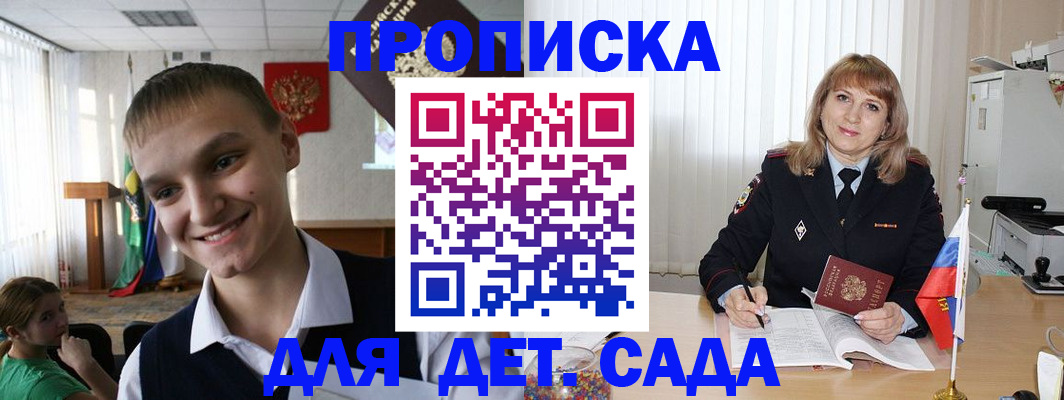 прописка от собственника в Шуе