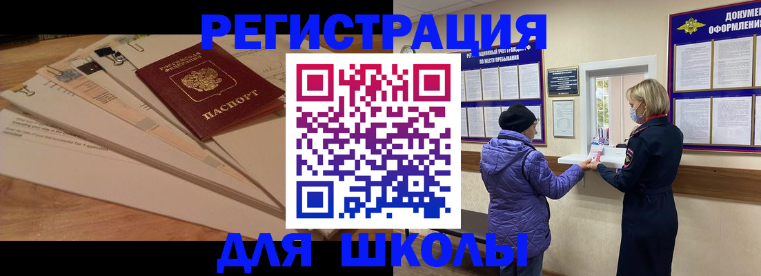 прописка законно в Шуе