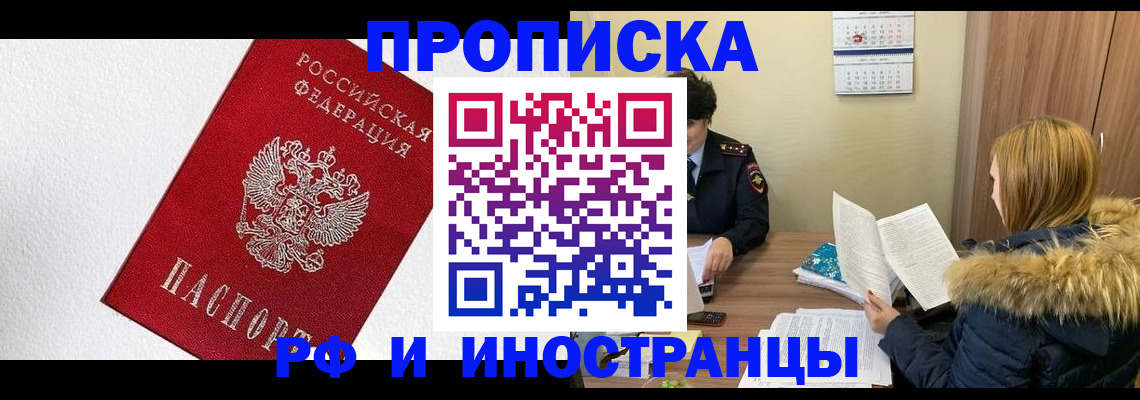 временная регистрация госуслуги в Шуе